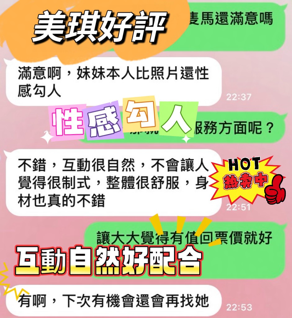 美琪 (XF4DNM9M6E) - 圖片 6 - 馬來妹 台中 - 喝好茶 定點/外約 新會員按客服按鈕加入 有優惠活動
