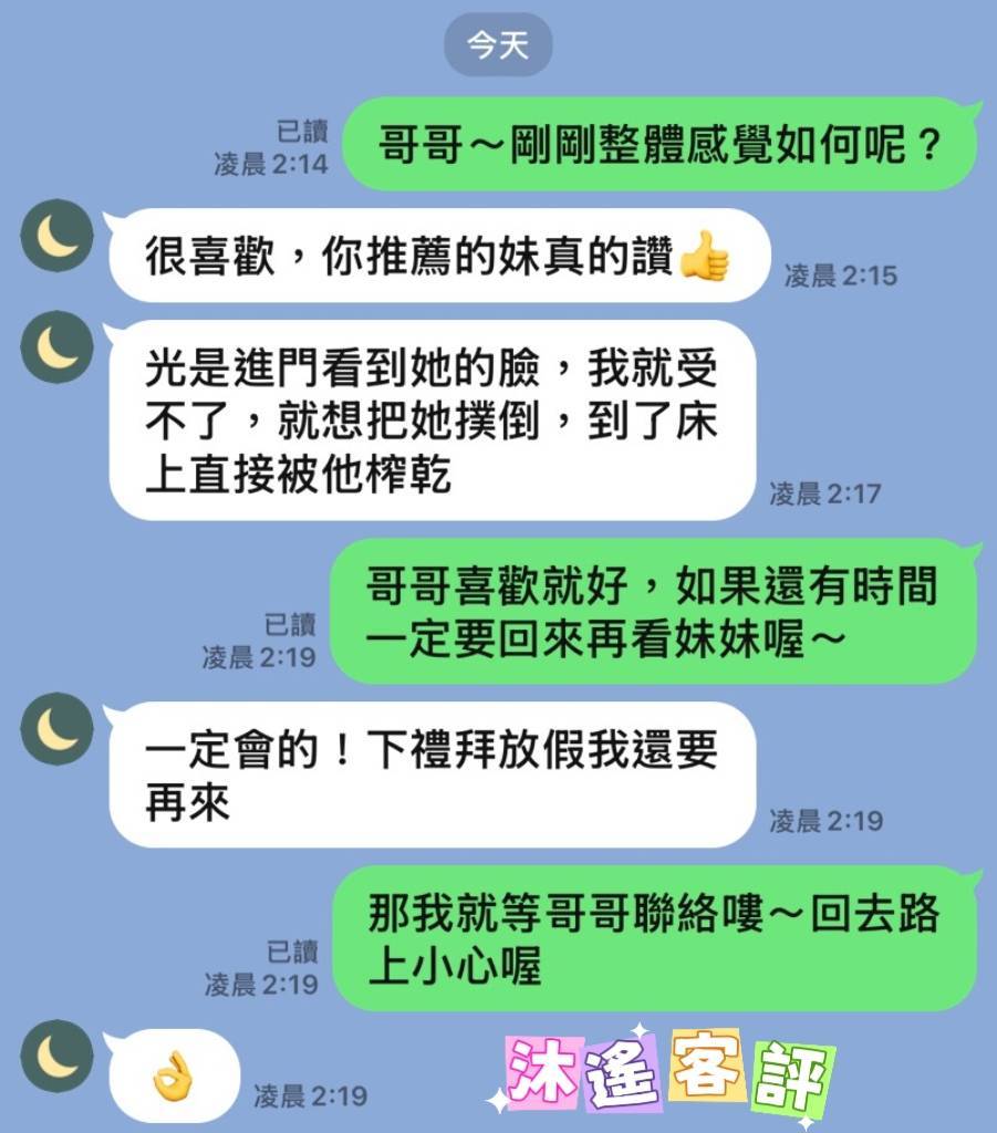 沐遙 (CAU7M7HKGN) - 圖片 2 - 馬來妹 台南 - 萌萌