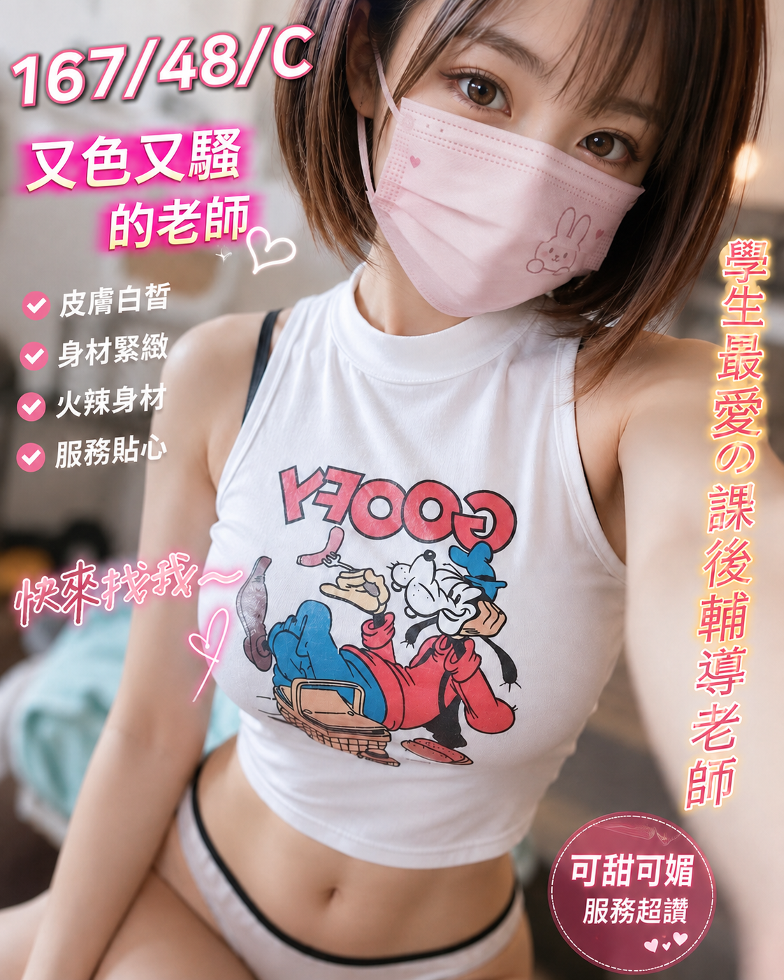 歐元 (646PJNKJ85) - 圖片 1 - 台妹 台中 - admin