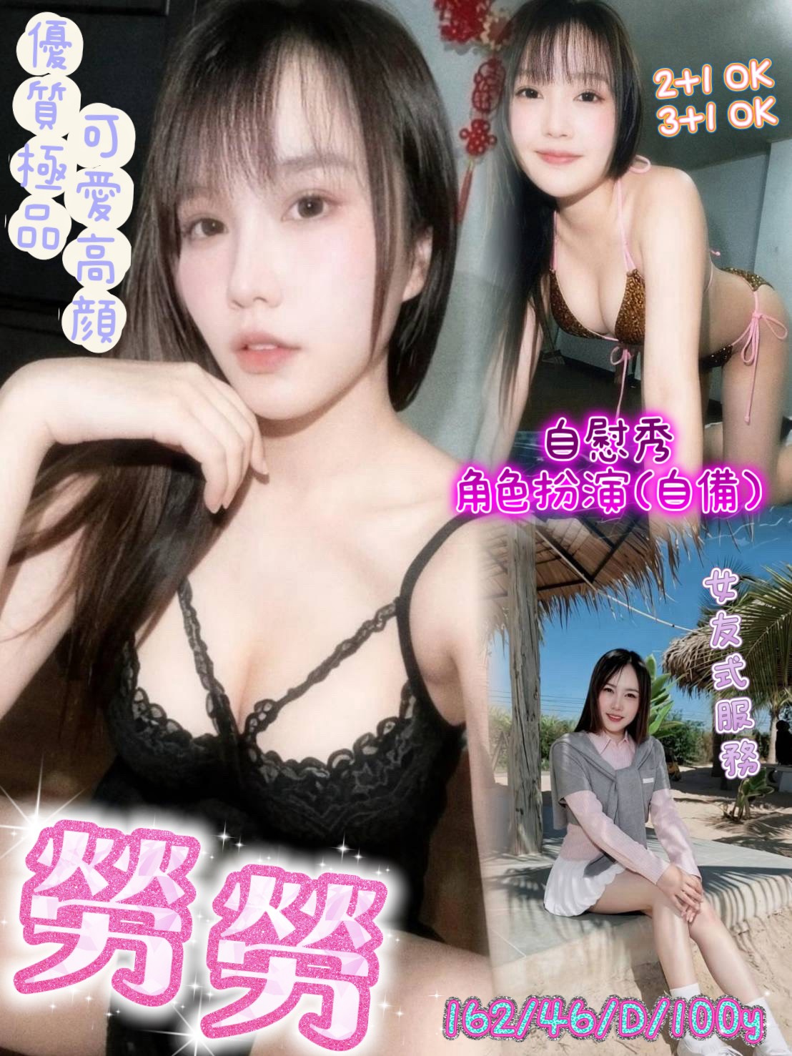 勞勞 (2nf9h9rrw2) - 泰妹 桃園，-歲，D罩杯 - 🔞鮑魚魷吸