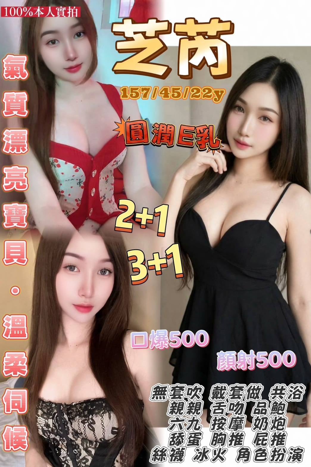 芝芮 (PG7QK3H29W) - 圖片 1 - 泰妹 桃園 - 愛約炮定點舒壓