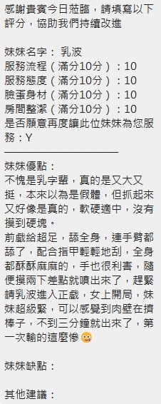 乳波 (394038) - 圖片 11 - 泰妹 新竹 - 完美妍社