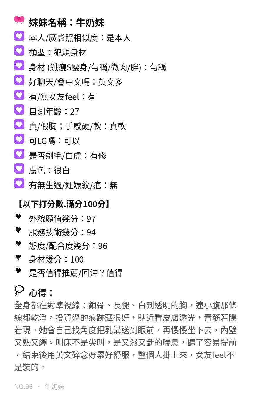牛奶妹 (YS8ZNWPXC7) - 圖片 10 - 馬來妹 嘉義 - 南部老濕🐔