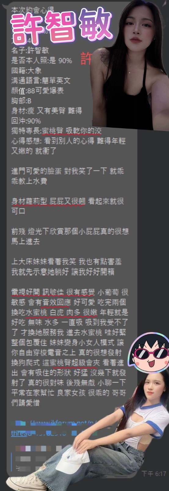 許智敏 (356702) - 圖片 7 - 泰妹 桃園 - 輕鬆Go全台定點&外約