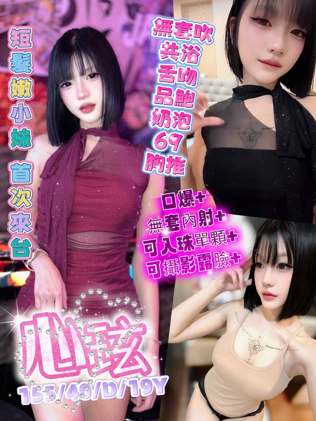 心玹 (383758) - 馬來妹 台中，19歲，D罩杯 - 展示用 定點茶/外約/外送茶