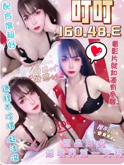 叮叮 (305659) - 圖片 1 - 泰妹 桃園 - 17Love約會舒壓館