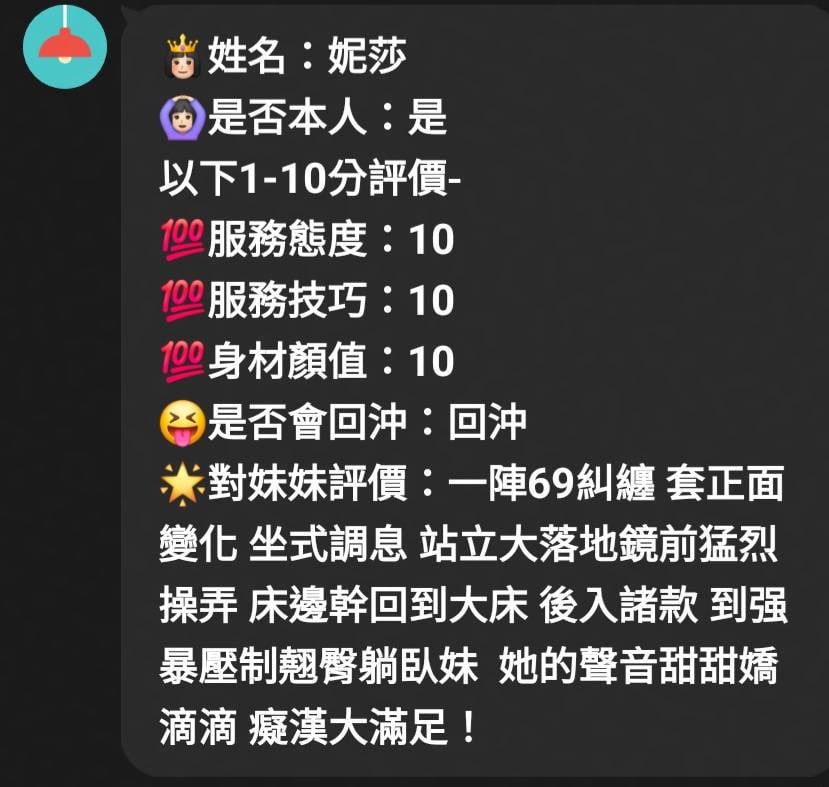 妮莎 (QMXZX5X3XW) - 圖片 9 - 馬來妹 苗栗 - 喝好茶 定點/外約 新會員按客服按鈕加入 有優惠活動