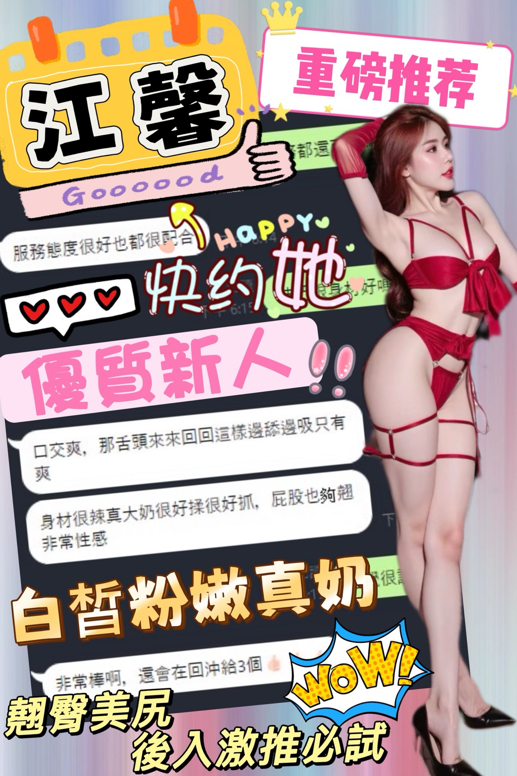江馨 (E5HYF2ZXGB) - 圖片 4 - 越南妹 台中 - 遊樂園個人工作室