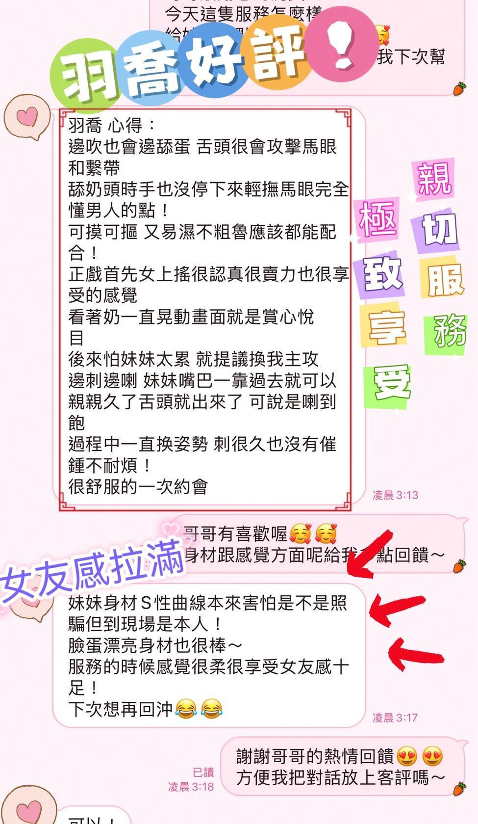 羽喬 (E5P3CQE96R) - 圖片 2 - 馬來妹 台南 - 思春社