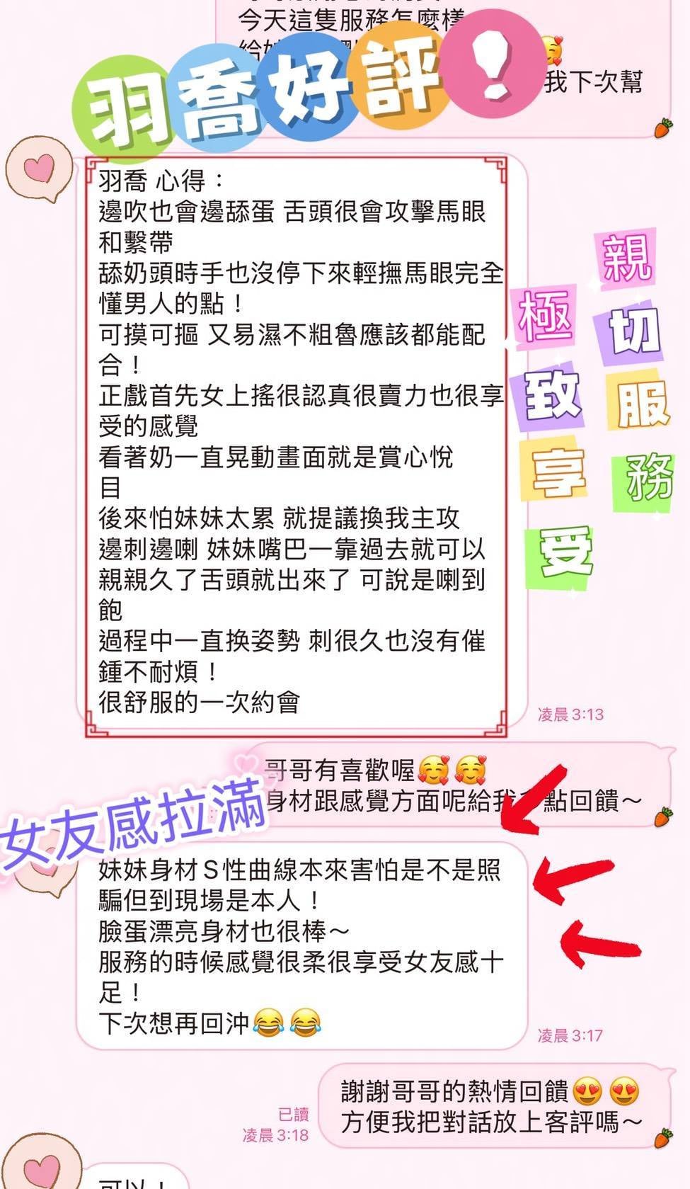 羽喬 (E5P3CQE96R) - 圖片 3 - 馬來妹 台南 - ~旋律全省走透透~