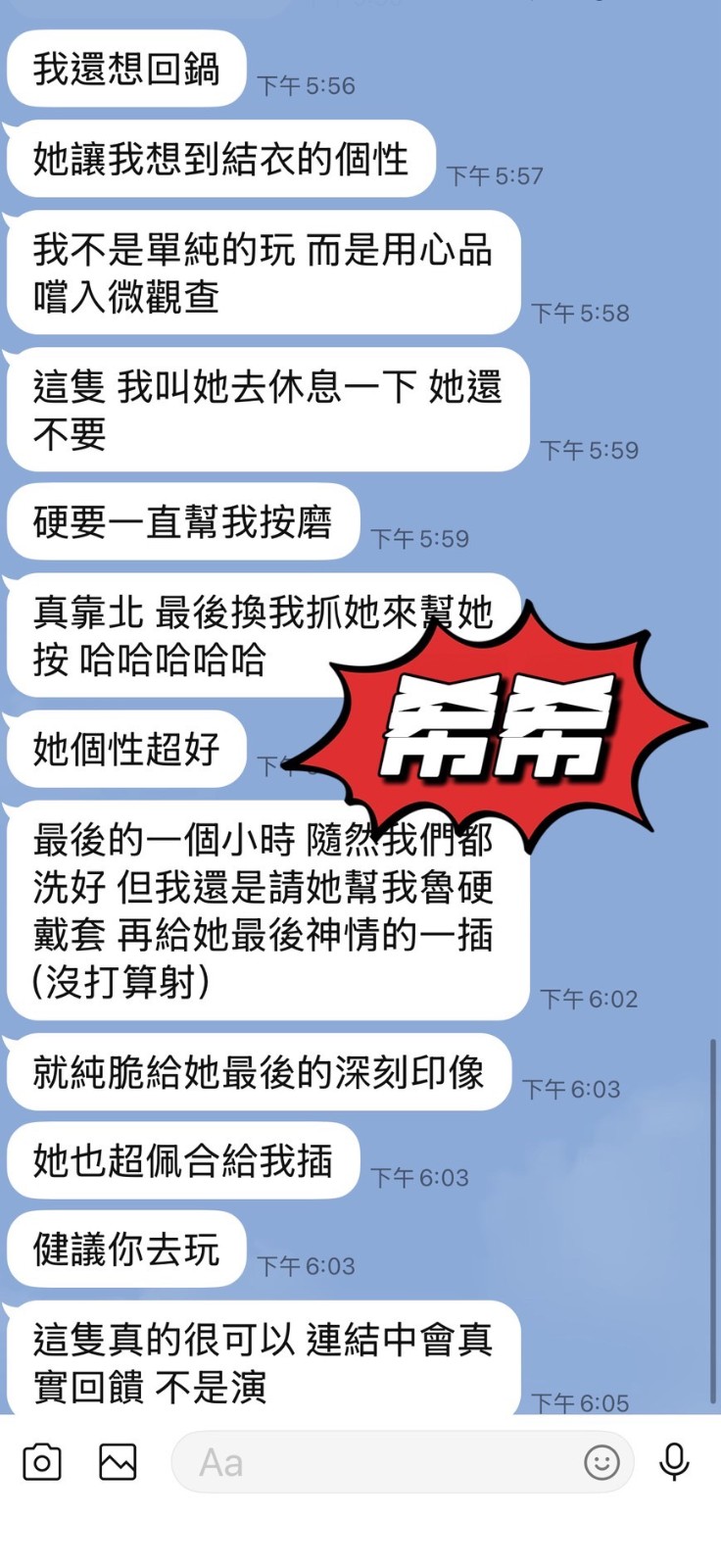 希希 (394080) - 圖片 4 - 馬來妹 台東 - 展示用 定點茶/外約/外送茶