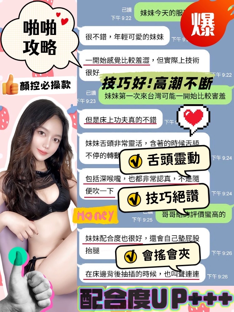 允娜 (385539) - 圖片 7 - 馬來妹 台中 - 展示用 定點茶/外約/外送茶