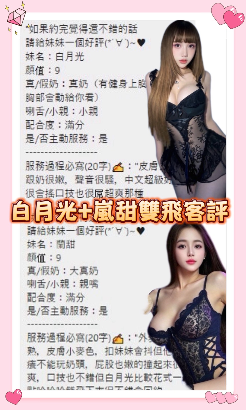 白月光 (397231) - 圖片 3 - 越南妹 台中 - 進口小幫手♡