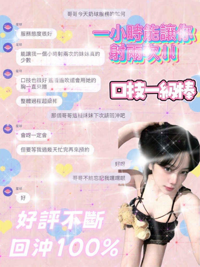 奶球 (393816) - 圖片 9 - 泰妹 桃園 - 五路財神