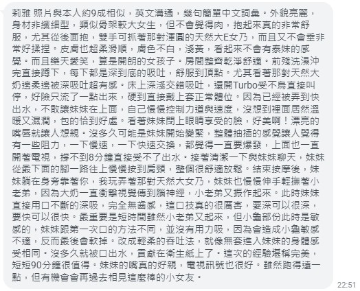 莉雅 (340627) - 圖片 9 - 泰妹 桃園 - 展示用 定點茶/外約/外送茶