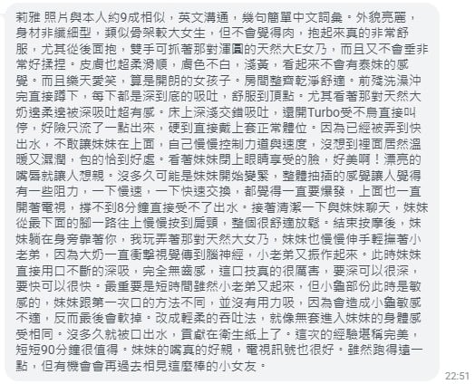 莉雅 (340627) - 圖片 9 - 泰妹 桃園 - 台中揪茶隊