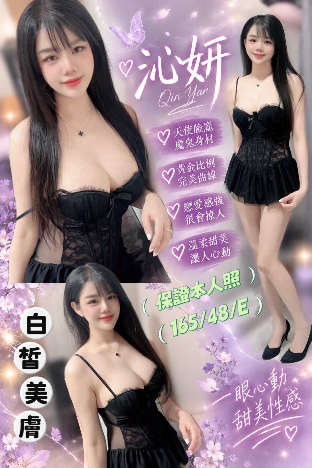 沁妍 (8b5xtz2hzk) - 越南妹 桃園，-歲，E罩杯 - 新竹花花公主水床全台直營專區