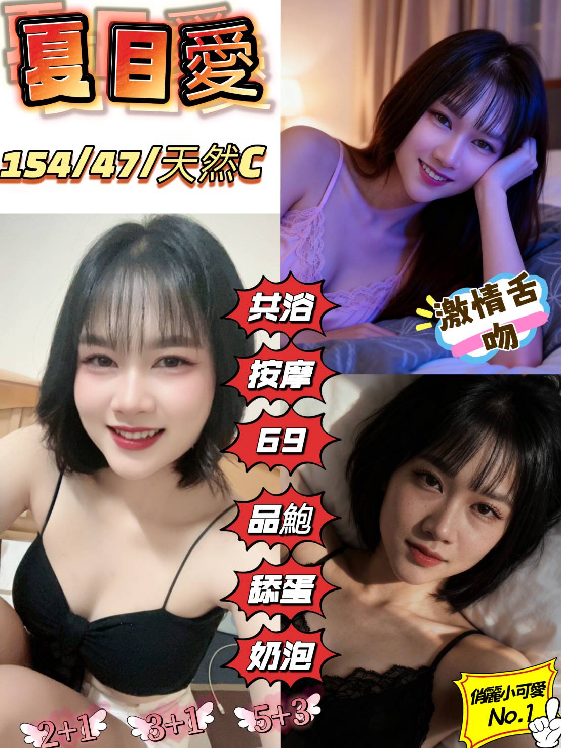夏目愛 (ttvga29vbw) - 泰妹 桃園，23歲，C罩杯 - 艾麗舒全台舒服娛樂館💦