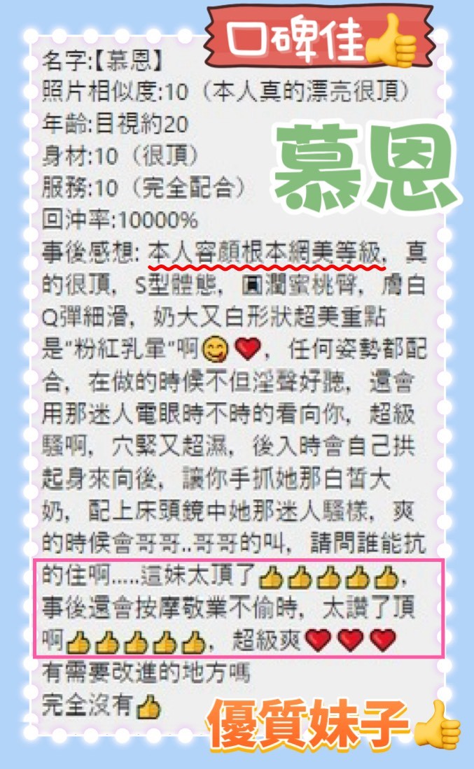 慕恩 (395355) - 圖片 8 - 越南妹 桃園 - 展示用 定點茶/外約/外送茶