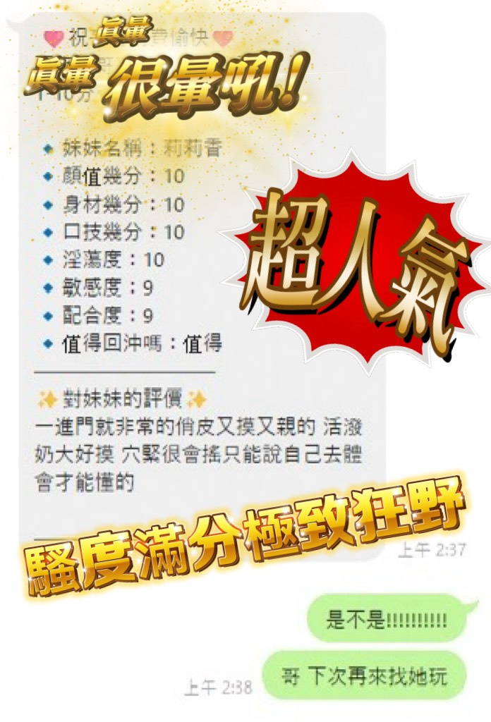 莉莉香 (A27X6Q8JEF) - 圖片 8 - 泰妹 雲林 - 好男人娛樂導航