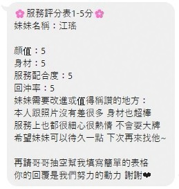 江瑤 (FUXM8VFD5V) - 圖片 5 - 馬來妹 台中 - 思思
