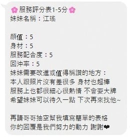 江瑤 (FUXM8VFD5V) - 圖片 5 - 馬來妹 台中 - 喝好茶 定點/外約 VIP