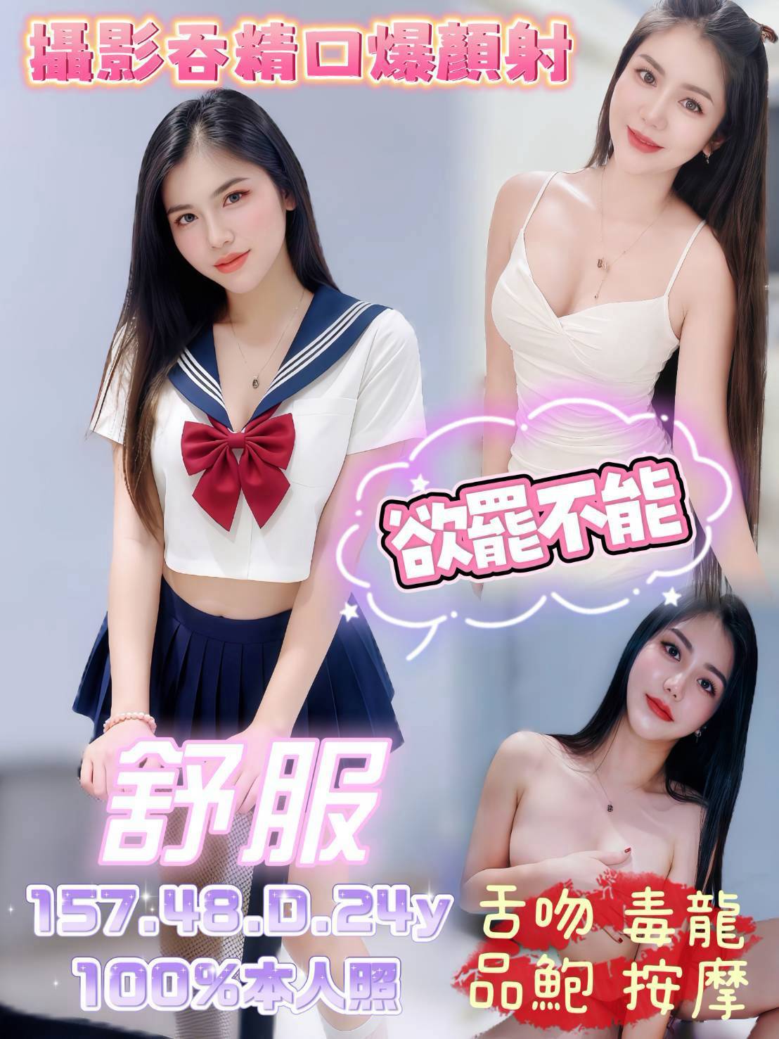 舒服 (xfnsxncxng) - 馬來妹 嘉義，24歲，D罩杯 - 瑤瑤定點外送 日本AV女優外送好茶 日本定點外送好茶