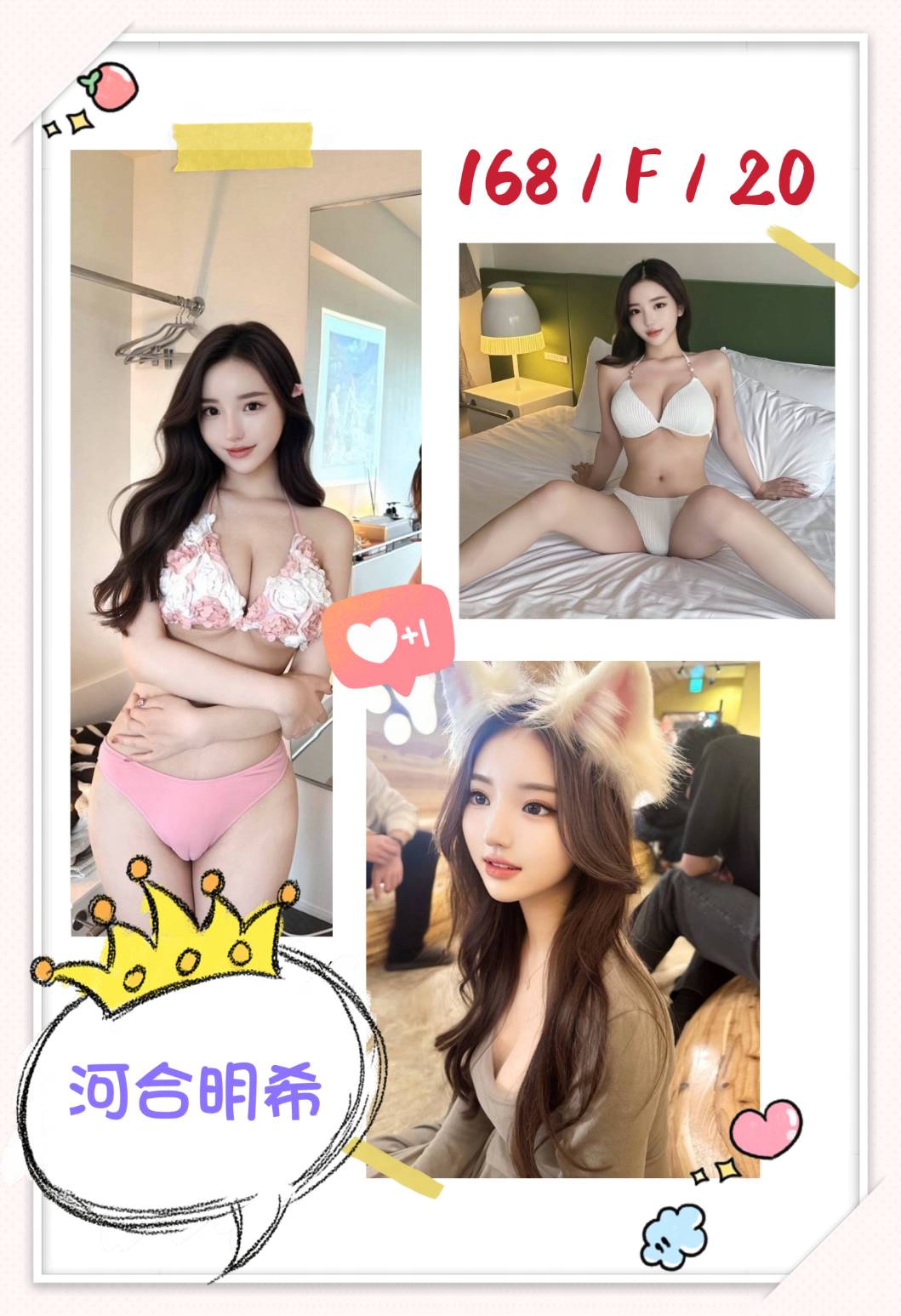 河合明希 (336854) - 日本妹 台北，20歲，F罩杯 - 展示用 定點茶/外約/外送茶