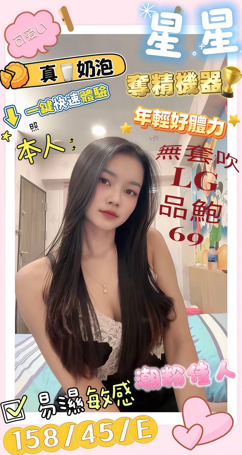 星星 (fzpurewfbv) - 越南妹 嘉義，23歲，E罩杯 - 定點舒壓