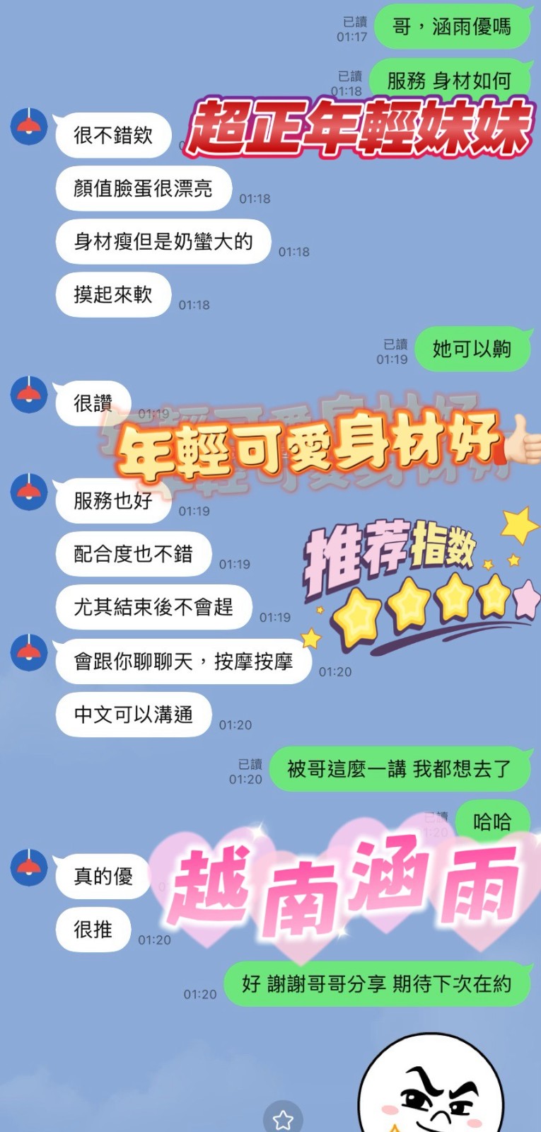 涵雨 (390565) - 圖片 4 - 越南妹 新竹 - 瑤瑤定點外送 日本AV女優外送好茶 日本定點外送好茶