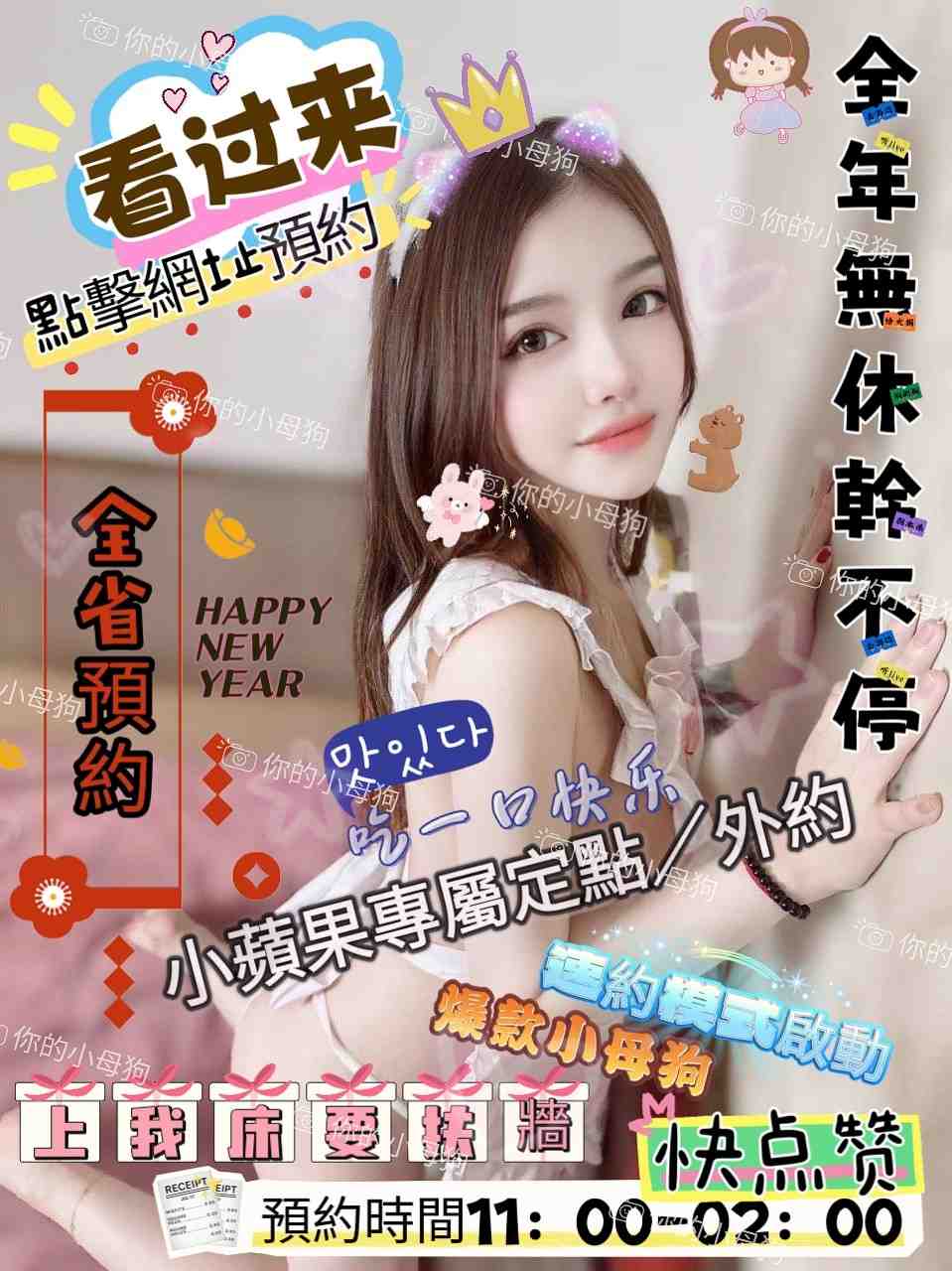 🍎小蘋果全省定點／外約🍎 廣告 1
