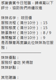 筱田優 (226744) - 圖片 6 - 泰妹 新竹 - 慾豎臨鳳