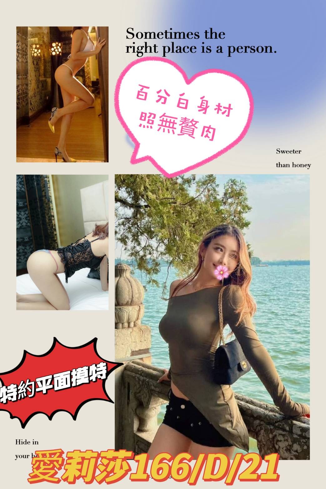 愛莉莎 (264700) - 圖片 1 - 台妹 台北 - 輕鬆Go全台定點&外約