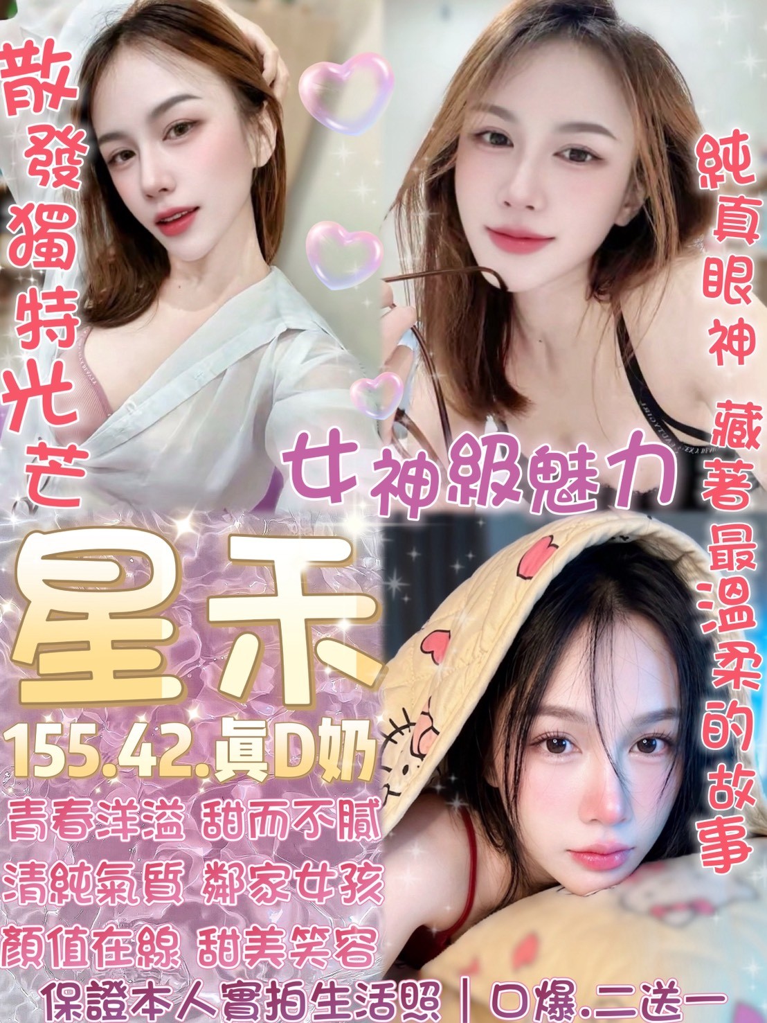 星禾 (207731) - 圖片 1 - 泰妹 台北 - 茶魚飯後