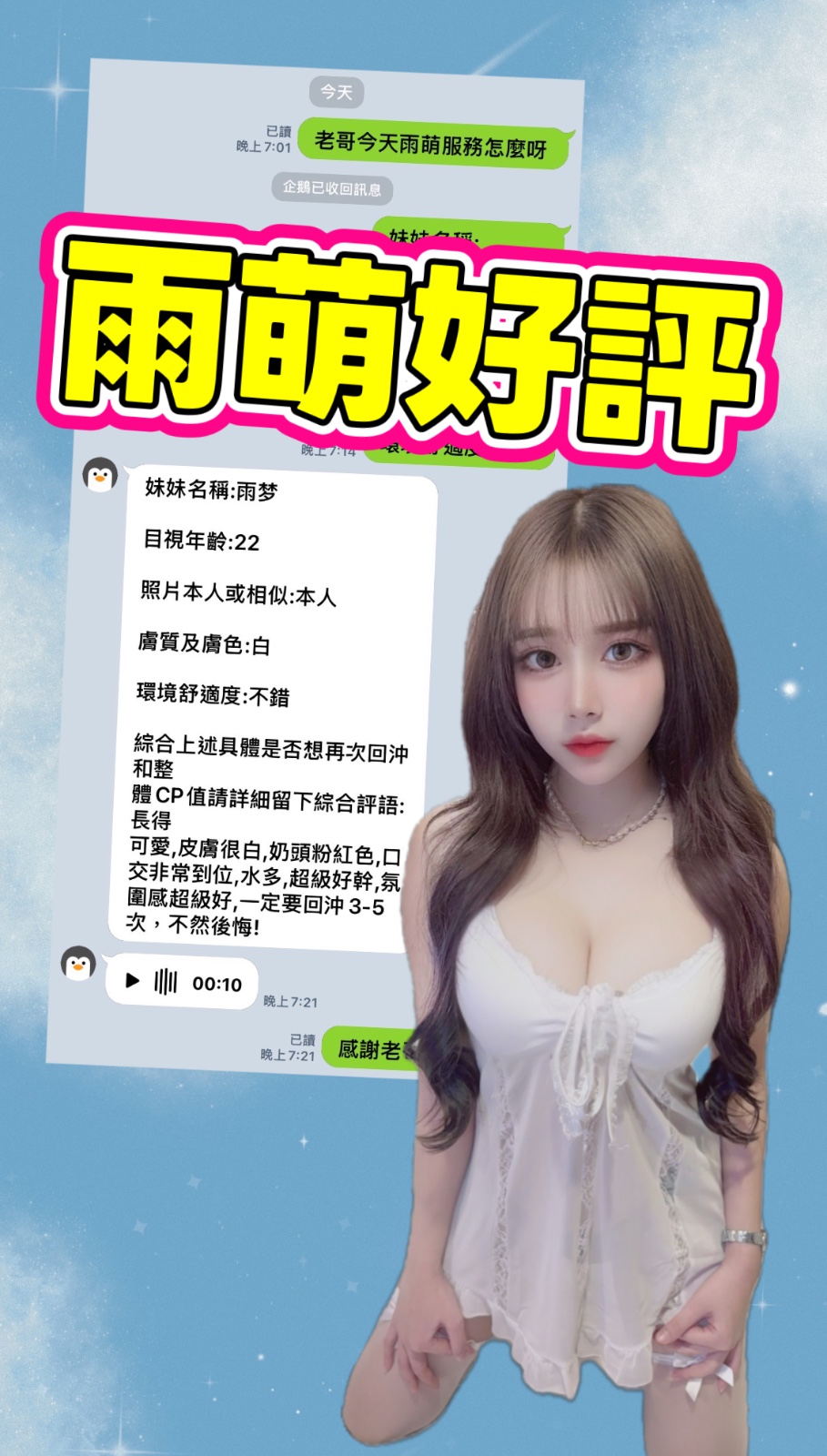 雨萌 (373019) - 圖片 5 - 馬來妹 高雄 - 18禁/優質定點外約俱樂部