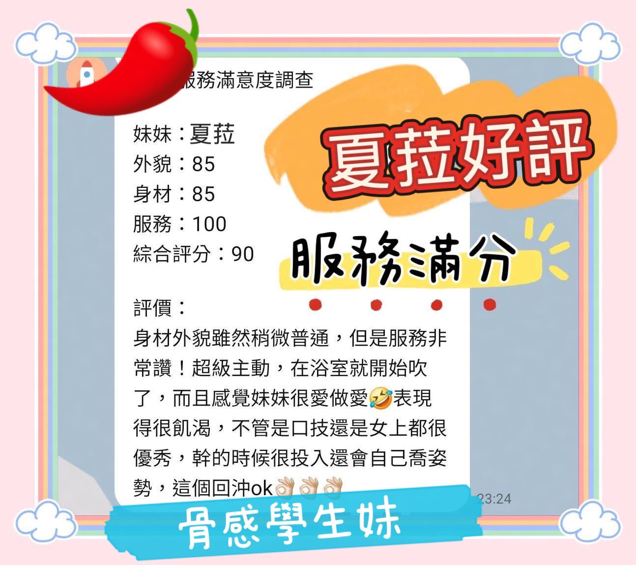 夏菈 (VN3HZCWK7B) - 圖片 4 - 馬來妹 台中 - 思春社