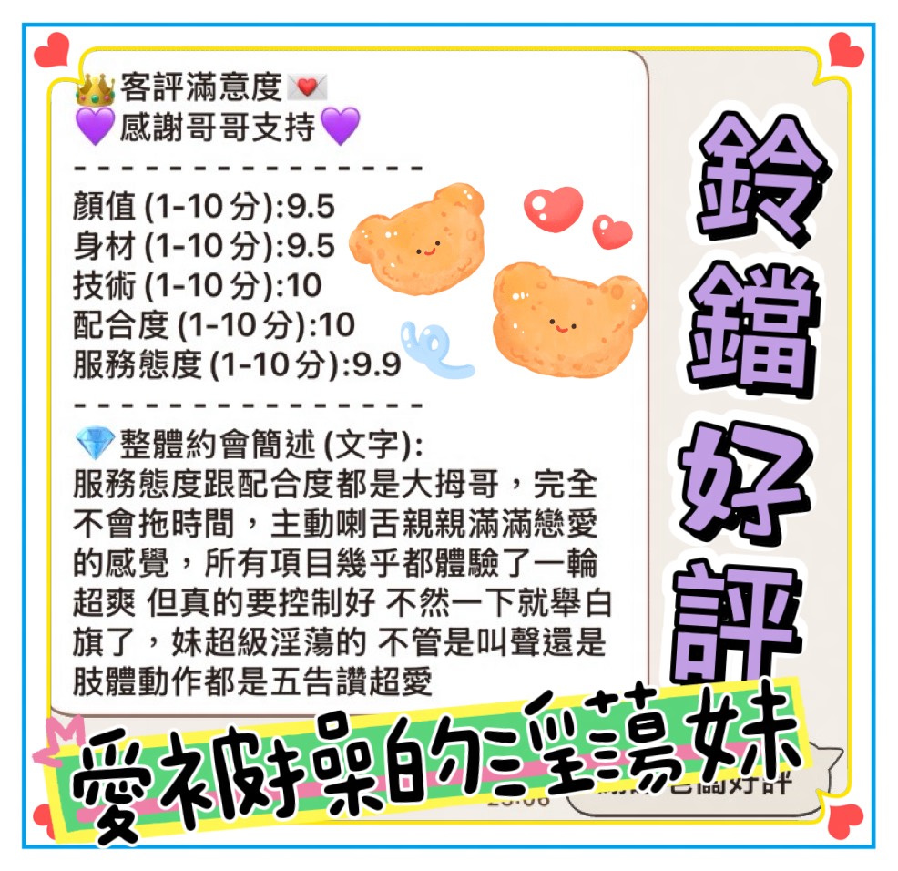鈴鐺 (HWYZ6GJY8X) - 圖片 3 - 馬來妹 台中 - 柏伊老司機