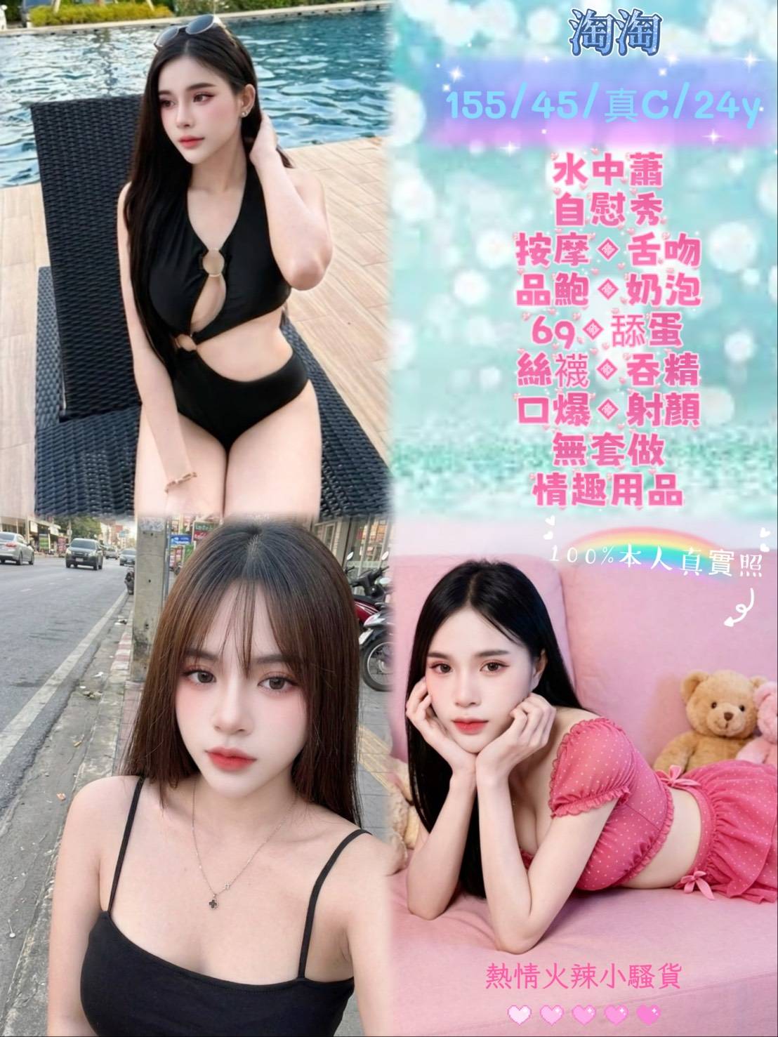 淘淘 (saknugjdyh) - 馬來妹 新北，24歲，C罩杯 - 小雅全省定點外約