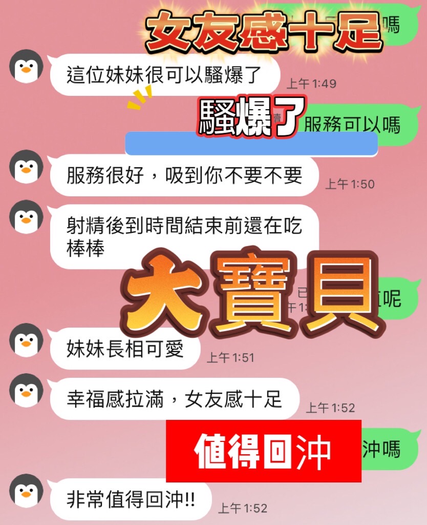 大寶貝 (WS8WWH3PCY) - 圖片 4 - 馬來妹 台中 - 全省-外送/定點-訓練家
