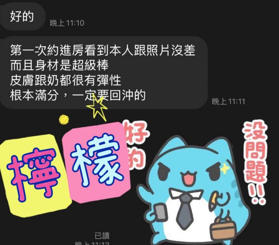 檸檬 (353483) - 圖片 19 - 馬來妹 屏東 - 💕全省派車💕定點外約通通有🌟
