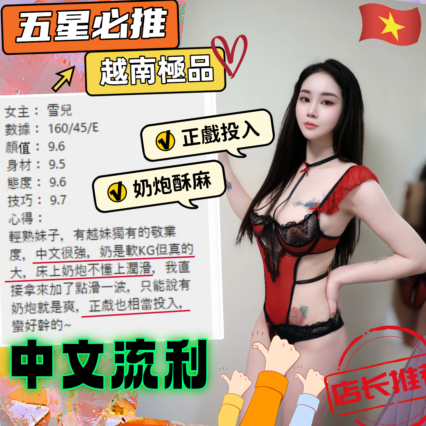 雪兒 (397356) - 圖片 2 - 越南妹 台中 - 展示用 定點茶/外約/外送茶