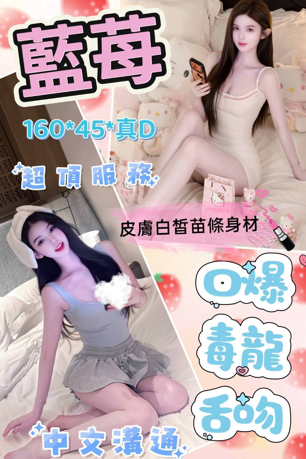 藍苺 (ttugf3qxhh) - 越南妹 雲林，-歲，D罩杯 - 思春社