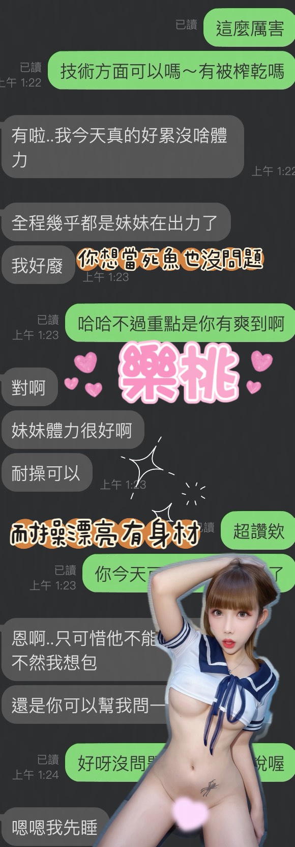 樂桃 (7B4BWWJCJM) - 圖片 4 - 馬來妹 雲林 - 全台服務~最盡責任的客服人員:陳晨