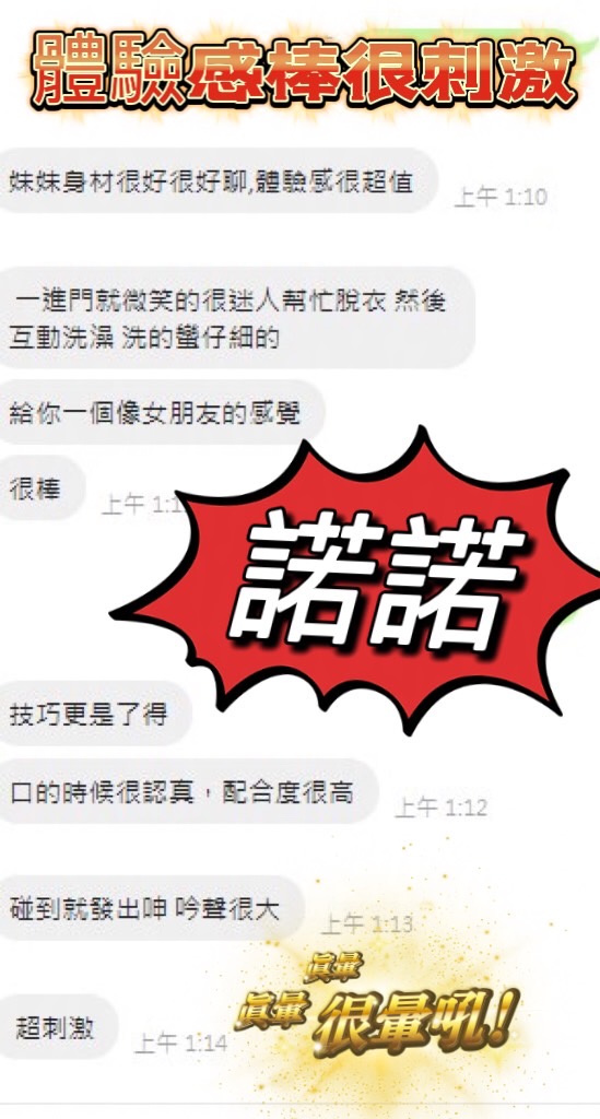 諾諾 (UYVESYAR5F) - 圖片 4 - 馬來妹 台中 - 米其琳