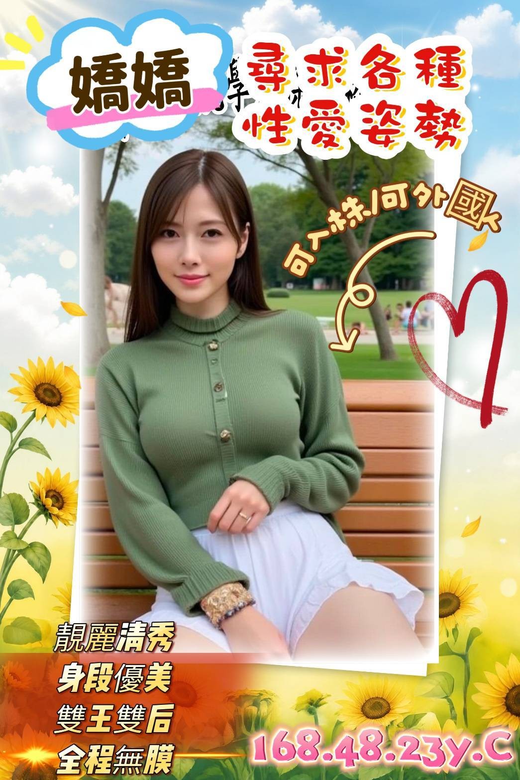 嬌嬌 (396624) - 台妹 新竹，23歲，C罩杯 - 南部老濕🐔