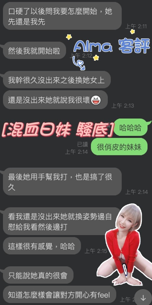 Alma (310467) - 圖片 6 - 馬來妹 雲林 - 甜心寶貝