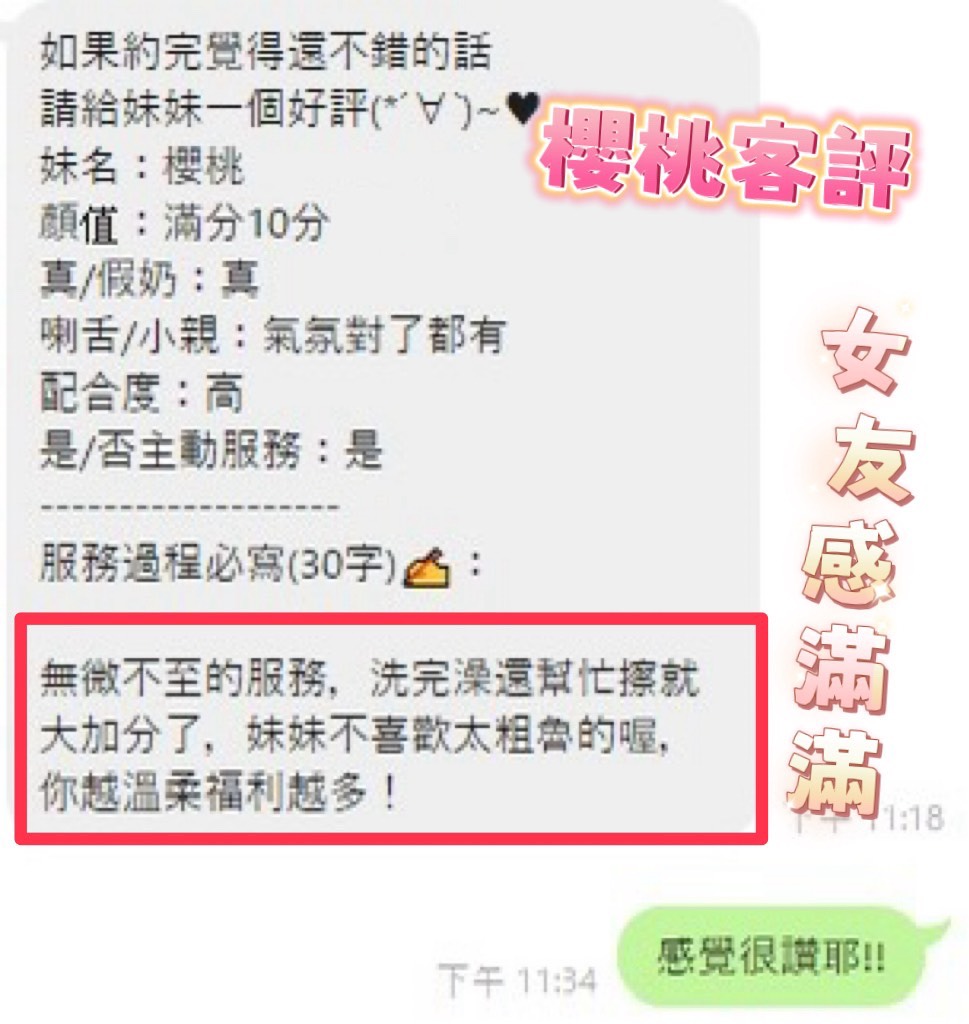 櫻桃 (392216) - 圖片 4 - 馬來妹 彰化 - 妃夢之境