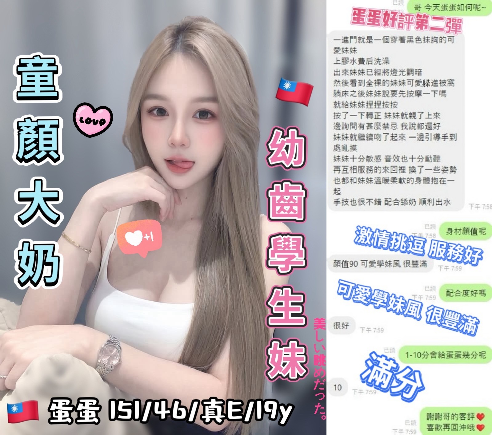 蛋蛋 (393634) - 圖片 3 - 台妹 台中 - 後宮選妃站
