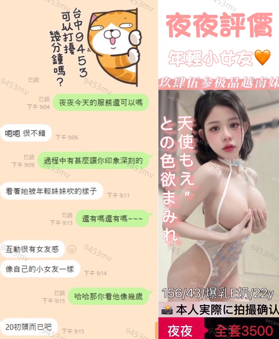 夜夜 (397696) - 圖片 3 - 越南妹 台中 - 💋台中9453💋定點含房💕LINE：9453mv