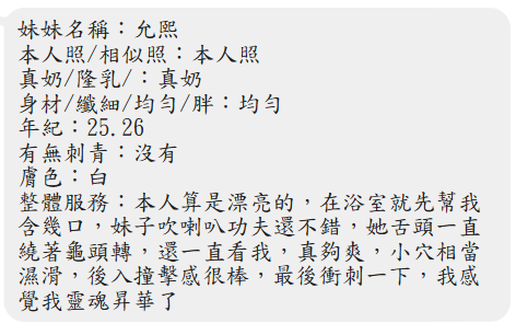允熙 (397242) - 圖片 2 - 馬來妹 屏東 - 展示用 定點茶/外約/外送茶